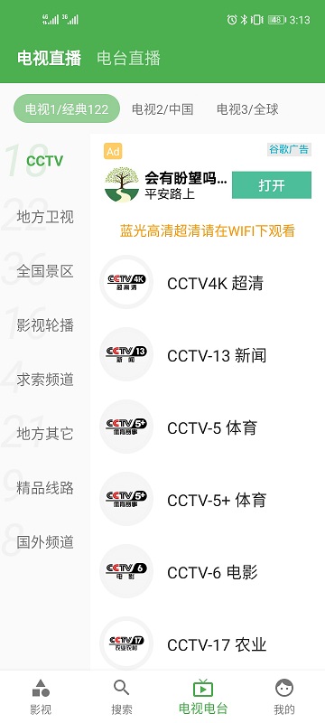 青蛙视频去广告版