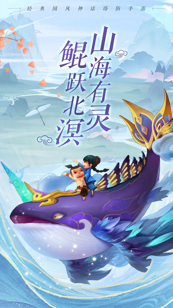 魔灵军团公益服游戏完整版