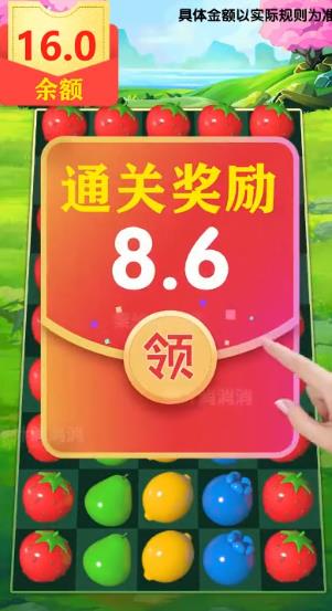 果汁消消消官方最新版(3)