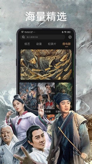 天天影视大全追剧手机免费版图4