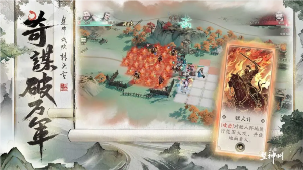 三国望神州 游戏安装包