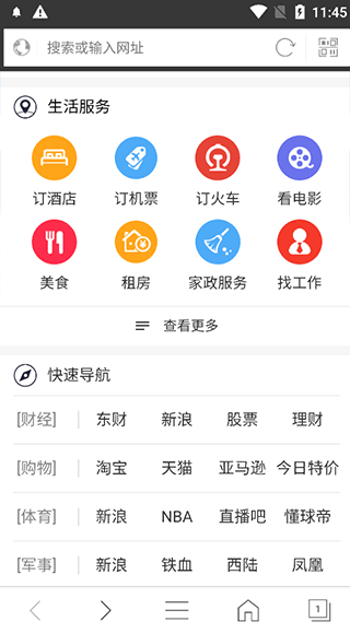 私密浏览器官方版(2)