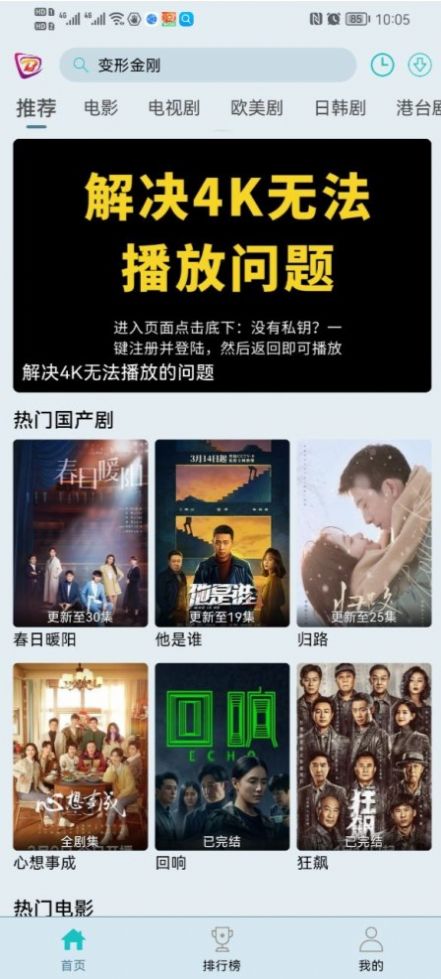 布蕾影城app纯净版(3)