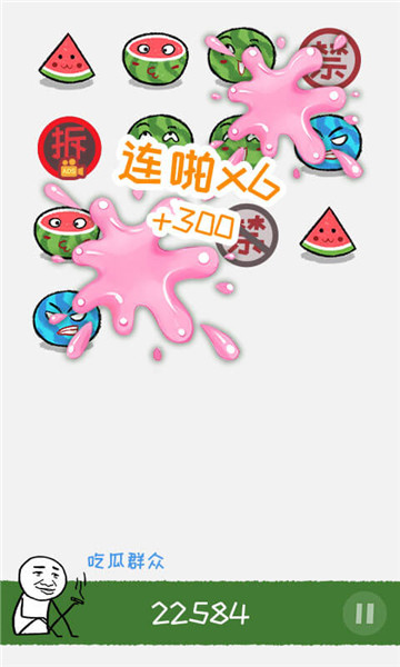 老板你这瓜保炸不官方版