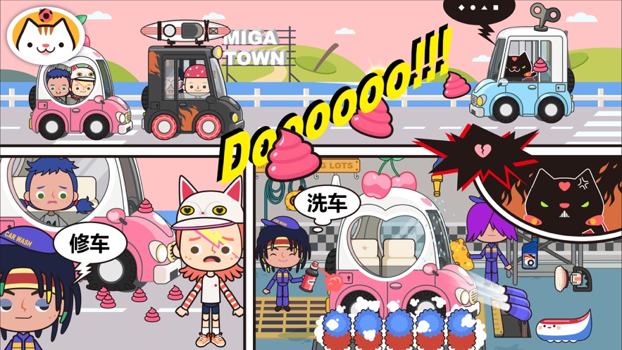 米加小镇世界新区域(Miga World)免费版(3)