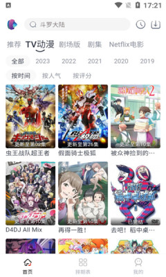novip动漫正版