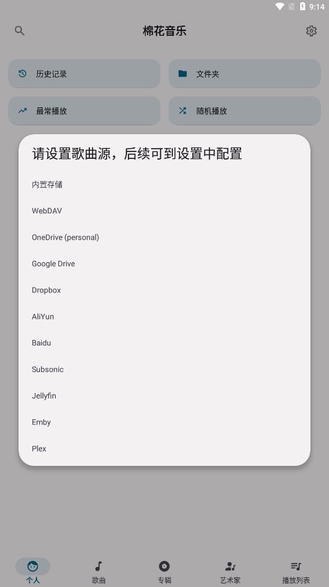 棉花音乐纯净版