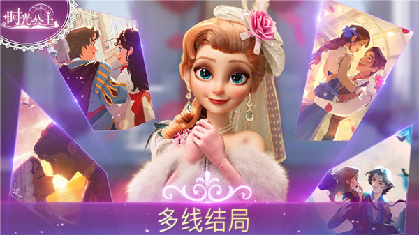 时光公主(Time Princess)游戏纯净最新版图1
