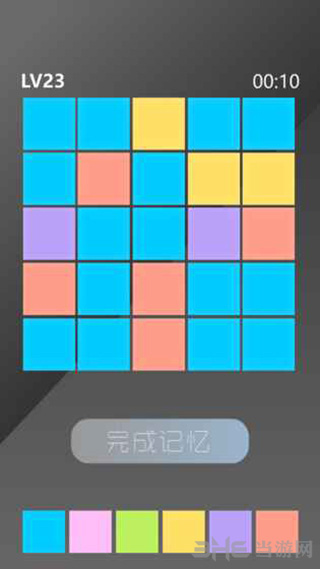 记忆力测试（Memory Test）游戏最新版图3
