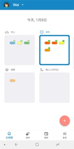Medisafe直装已付费高级版