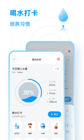 每日喝水鸭最新版