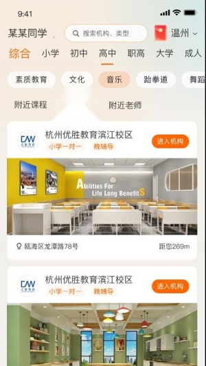 百校在线免费原版图2