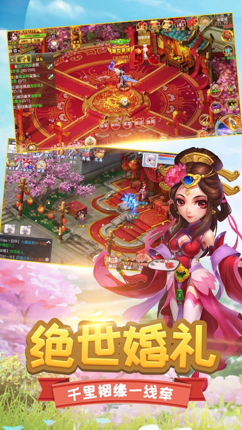 西游来啦安卓直装版图2