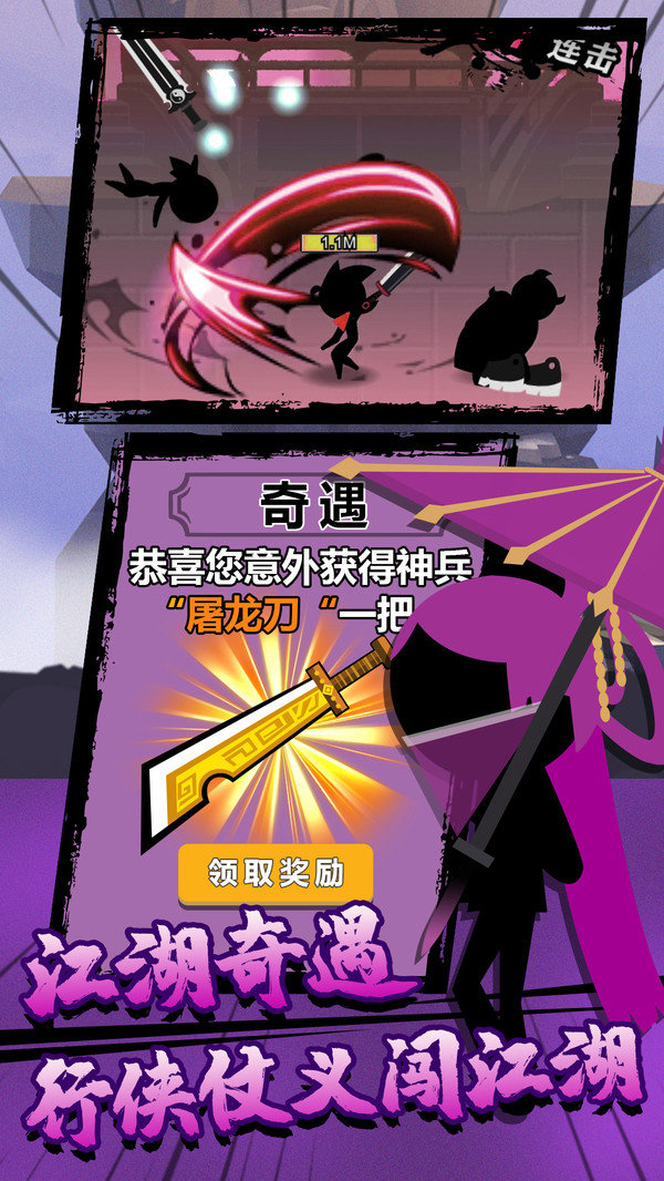 功夫荣耀无广告手机最新版