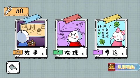 到底谁先死(3)