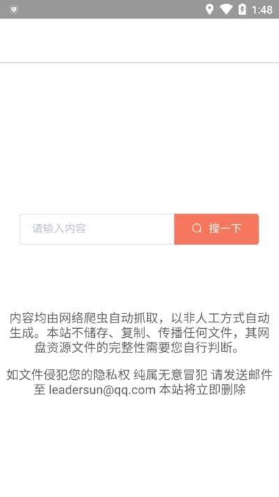 蓝奏云搜索神器永久手机最新版