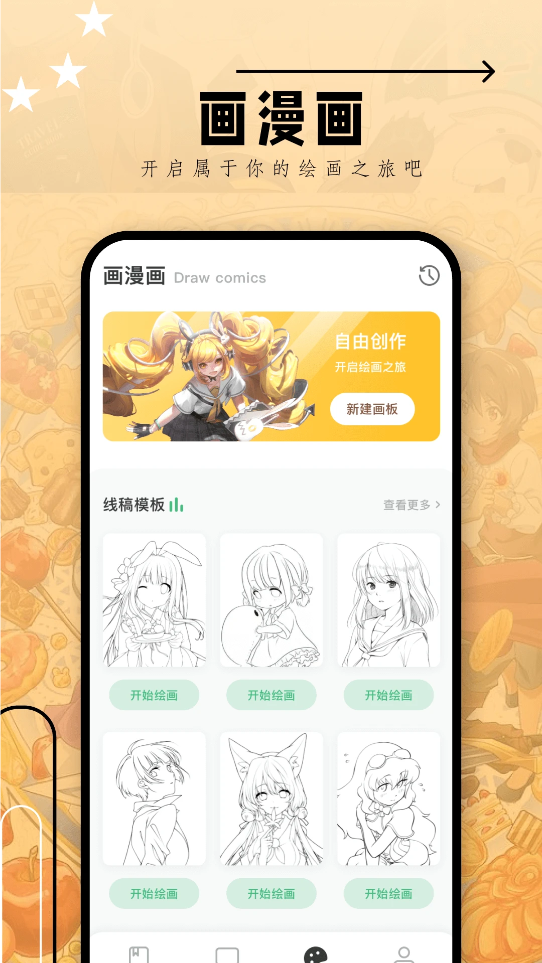 fuhouse韩漫（fun漫画）手机免费版图3