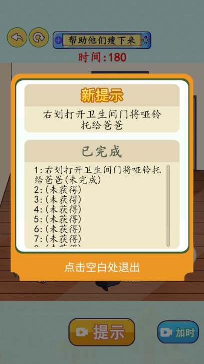 疯狂脑力王安卓免费版