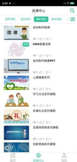 狐的安卓免费版