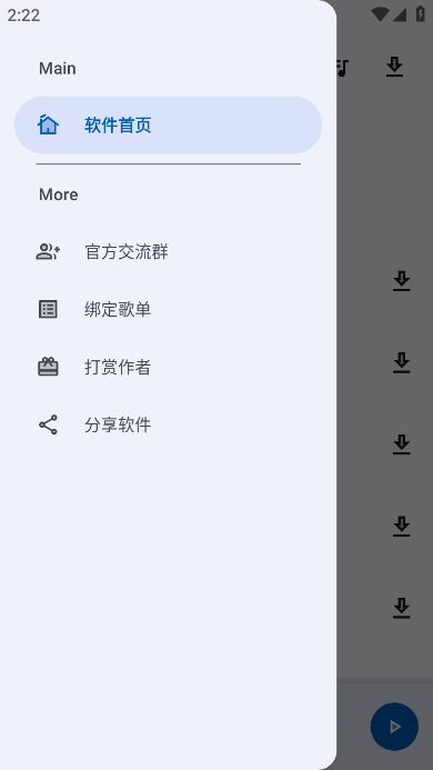 大师兄音乐图2