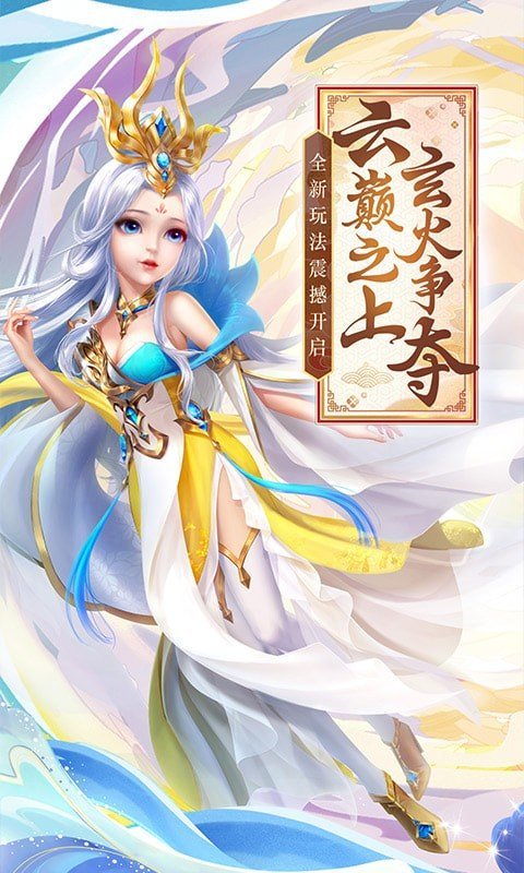 九州仙剑传双修版图4