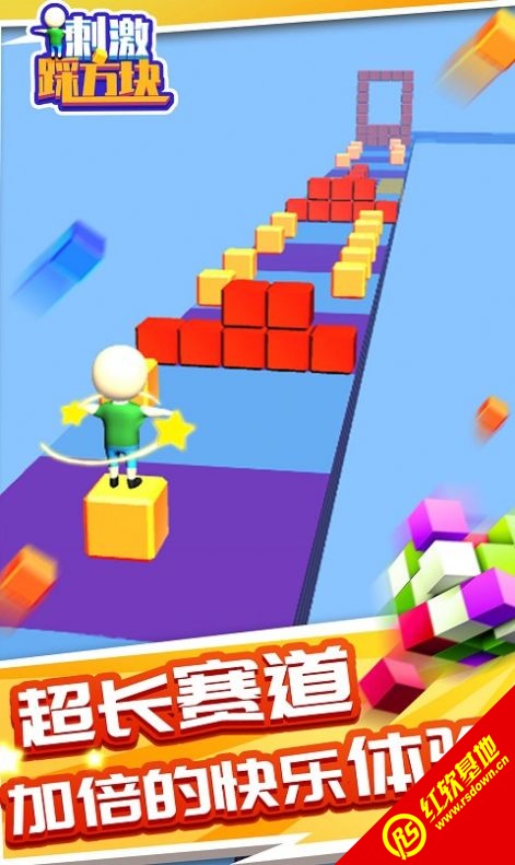 刺激踩方块