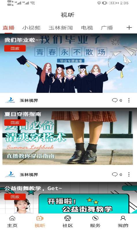 玉林视听(2)