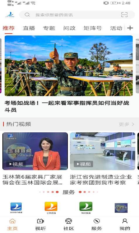 玉林视听(3)