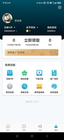 轻樱花动漫安卓直装版