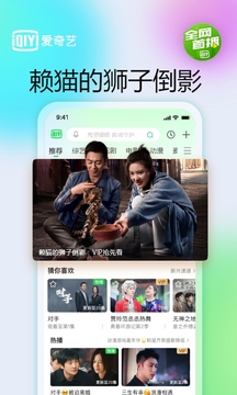 爱奇艺视频播放器(1)