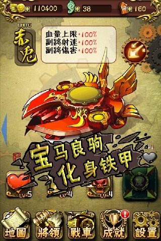 亡灵战车游戏完整版(3)