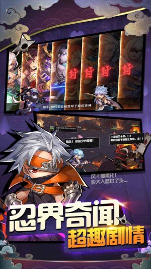 忍者别嚣张版