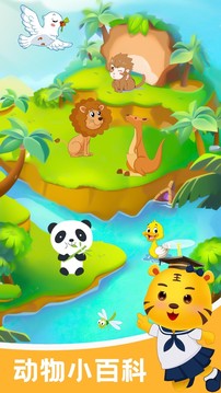 儿童学动物手机最新版