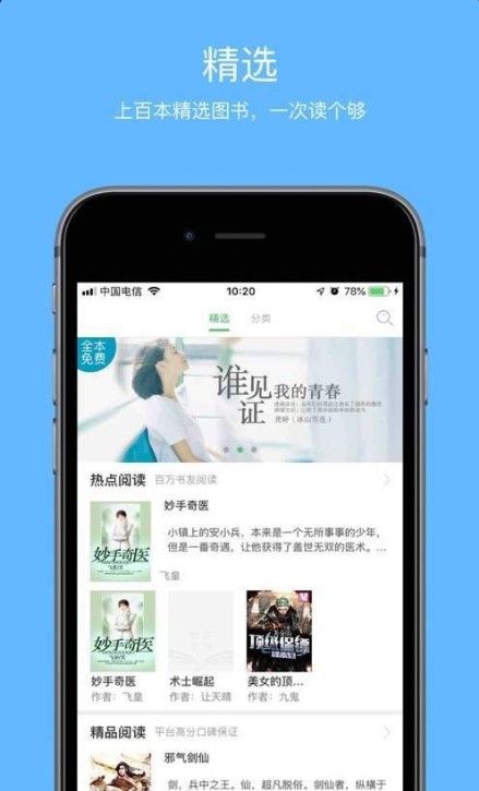 壹本小说手机最新版