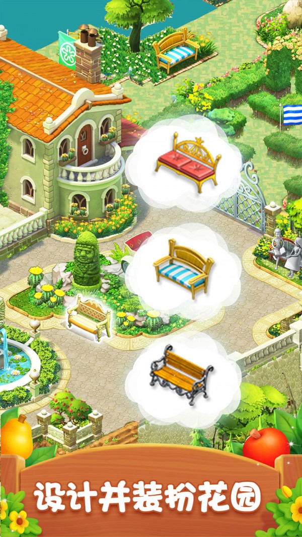 梦幻花园官方版图2
