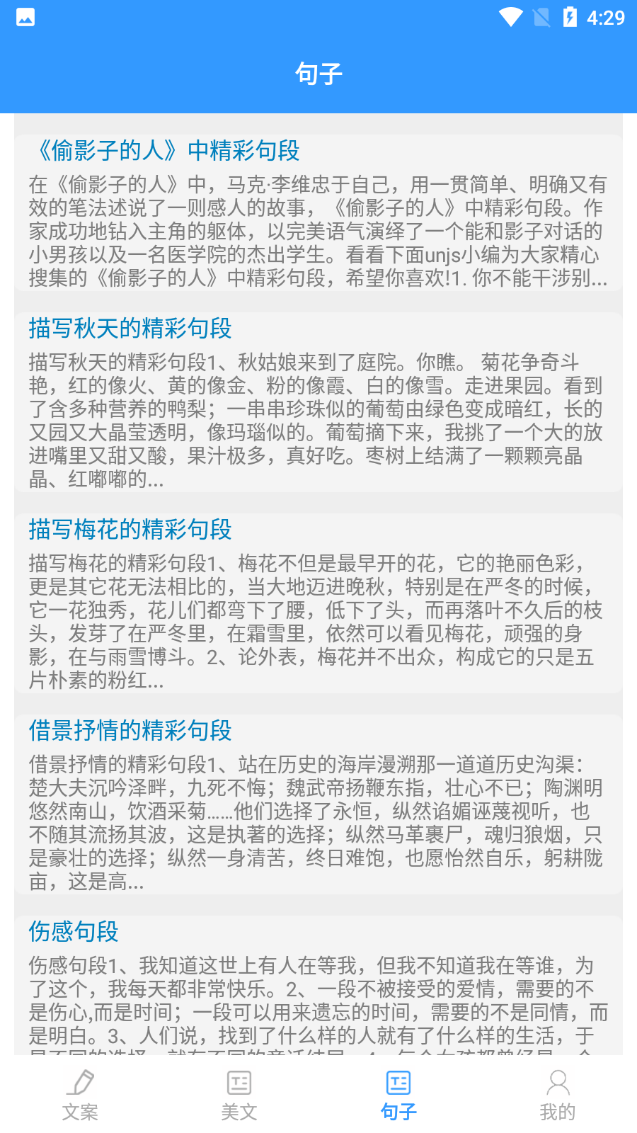 某趣阁小说网正版图3