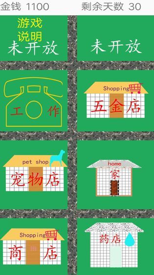 地震余生游戏官方最新版(1)