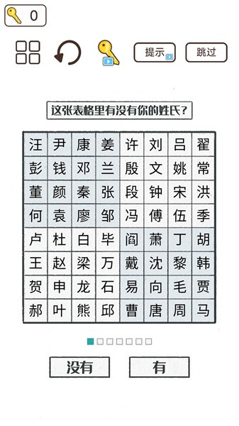 推理大王免费版