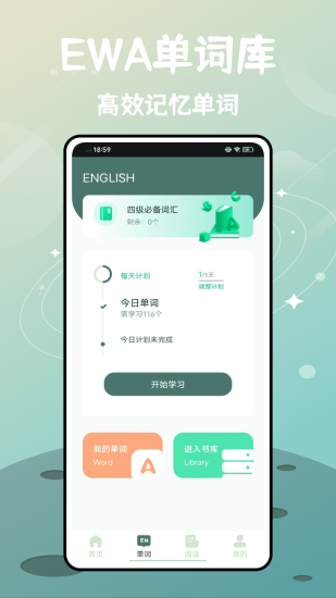 EWA英语学习（EWA轻松学）手机正版