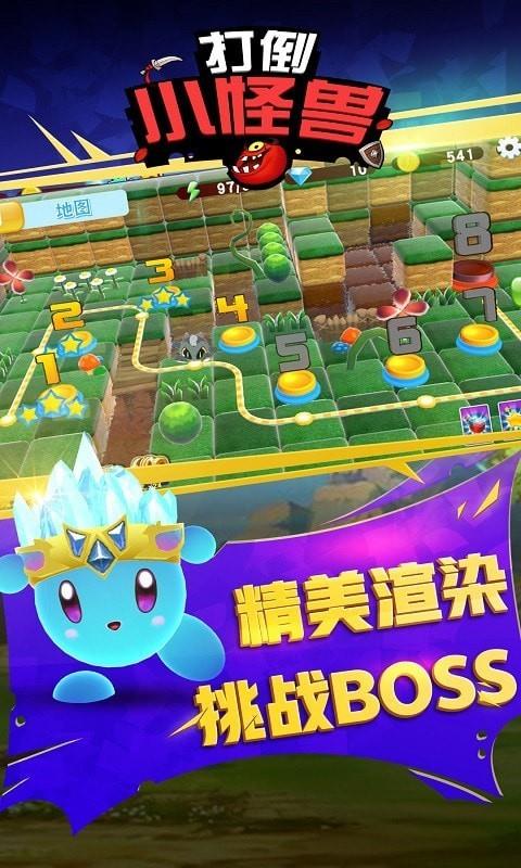 打倒小怪兽游戏完整版(1)