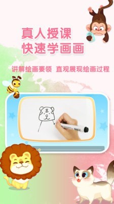 布布涂鸦手机正版