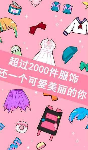 可爱少女化妆师游戏完整版图2