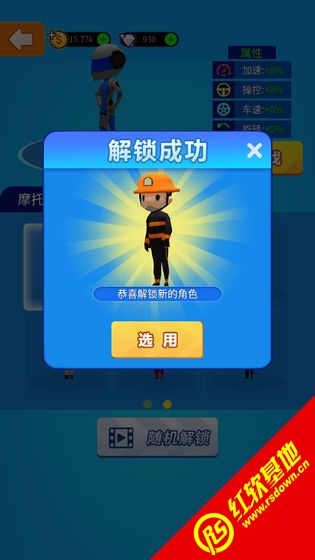 一起飙个车游戏完整版(2)