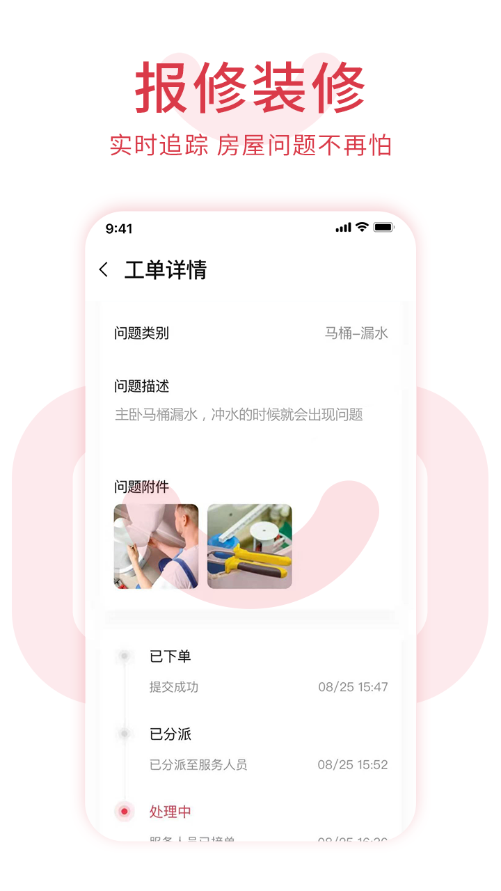 邻里邦Pro直装版图2