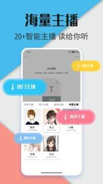 听书神器图4