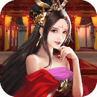 姬战三国女将无双免费原版