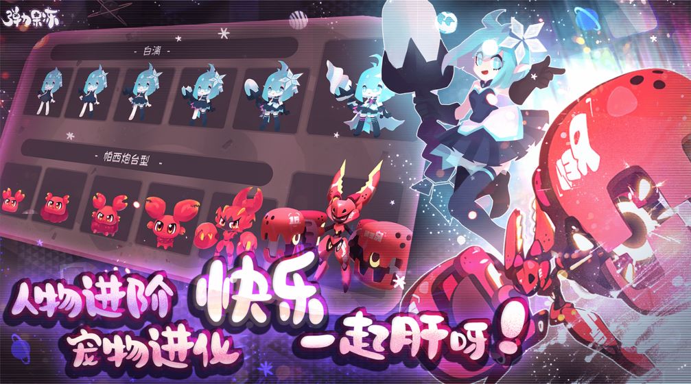 弹力果冻游戏完整版