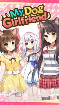 我的犬女友(MyDogGirlfriend)安卓版(4)