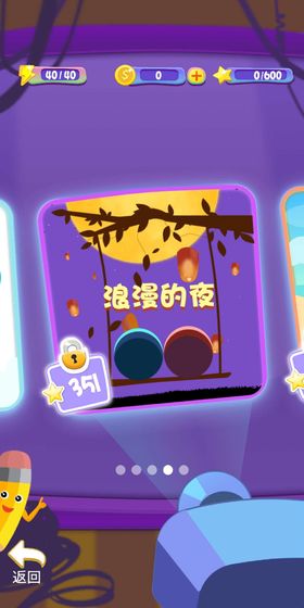 抖音遇见球球手游免费版