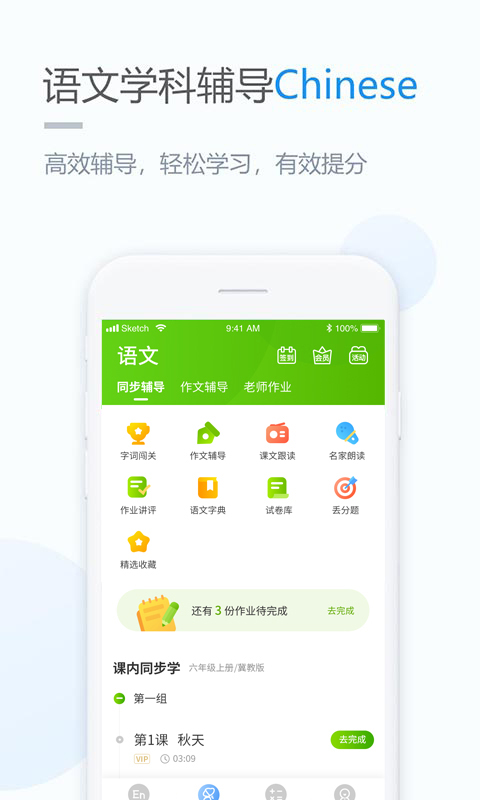 云教学习图3